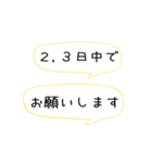 超アバウトな業務連絡（個別スタンプ：36）