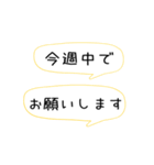 超アバウトな業務連絡（個別スタンプ：37）