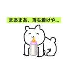 シンプルでシュールなくまスタンプ（個別スタンプ：4）
