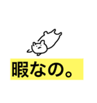 シンプルでシュールなくまスタンプ（個別スタンプ：7）