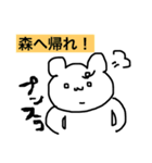 シンプルでシュールなくまスタンプ（個別スタンプ：8）