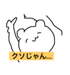 シンプルでシュールなくまスタンプ（個別スタンプ：12）