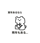 シンプルでシュールなくまスタンプ（個別スタンプ：21）