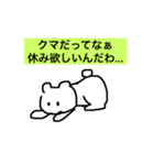 シンプルでシュールなくまスタンプ（個別スタンプ：23）