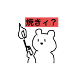 シンプルでシュールなくまスタンプ（個別スタンプ：36）