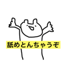 シンプルでシュールなくまスタンプ（個別スタンプ：37）