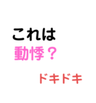 本音が漏れがち スタンプ（個別スタンプ：15）