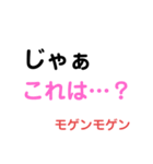 本音が漏れがち スタンプ（個別スタンプ：16）