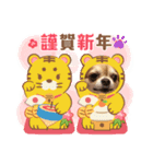 うちのてつです。年賀状虎（個別スタンプ：4）