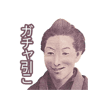 そうだ、課金しよう【諭吉・ソシャゲ】（個別スタンプ：11）