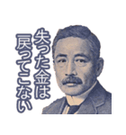 そうだ、課金しよう【諭吉・ソシャゲ】（個別スタンプ：23）