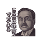 そうだ、課金しよう【諭吉・ソシャゲ】（個別スタンプ：25）