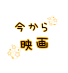 在宅de映画鑑賞（個別スタンプ：1）