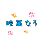 在宅de映画鑑賞（個別スタンプ：8）