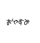 右利きが左手で書いた文字（個別スタンプ：3）