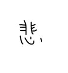 右利きが左手で書いた文字（個別スタンプ：28）