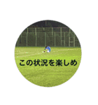れおが前を見ていくためのスタンプ（個別スタンプ：13）