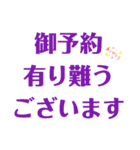 ジョッキー（騎手）エージェント専門用語（個別スタンプ：2）