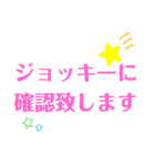 ジョッキー（騎手）エージェント専門用語（個別スタンプ：4）