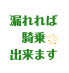 ジョッキー（騎手）エージェント専門用語（個別スタンプ：6）
