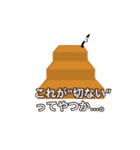 階段の上にいる人。（個別スタンプ：17）