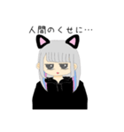 あざと猫ちゃん（個別スタンプ：1）
