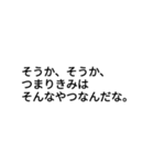 誰もが一度は聞いたことがある言葉（個別スタンプ：1）