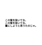 誰もが一度は聞いたことがある言葉（個別スタンプ：3）