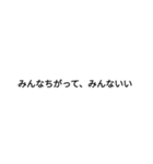 誰もが一度は聞いたことがある言葉（個別スタンプ：11）