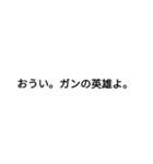 誰もが一度は聞いたことがある言葉（個別スタンプ：16）