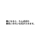 誰もが一度は聞いたことがある言葉（個別スタンプ：17）