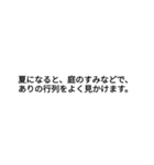 誰もが一度は聞いたことがある言葉（個別スタンプ：18）