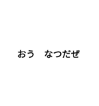 誰もが一度は聞いたことがある言葉（個別スタンプ：19）