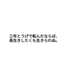 誰もが一度は聞いたことがある言葉（個別スタンプ：26）