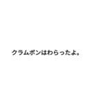 誰もが一度は聞いたことがある言葉（個別スタンプ：29）