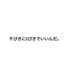 誰もが一度は聞いたことがある言葉（個別スタンプ：31）