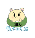 キンクマハムスターのヲタクスタンプ（個別スタンプ：6）