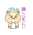 キンクマハムスターのヲタクスタンプ（個別スタンプ：12）