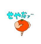 muscle muscle tomato 2（個別スタンプ：7）