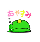 動く！まめサウルスくん（個別スタンプ：8）