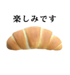 ふかふか焼きたてパン 敬語（個別スタンプ：11）