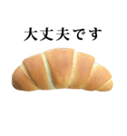 ふかふか焼きたてパン 敬語（個別スタンプ：15）