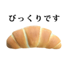 ふかふか焼きたてパン 敬語（個別スタンプ：27）