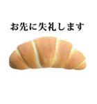 ふかふか焼きたてパン 敬語（個別スタンプ：28）