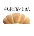 ふかふか焼きたてパン 敬語（個別スタンプ：39）