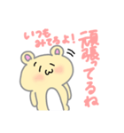 キンクマハムスターのポジティブスタンプ（個別スタンプ：1）