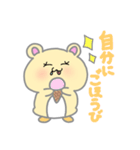 キンクマハムスターのポジティブスタンプ（個別スタンプ：3）