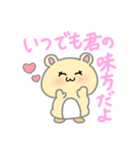 キンクマハムスターのポジティブスタンプ（個別スタンプ：16）