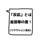 反応返し(バージョン2)【友達言葉】（個別スタンプ：1）