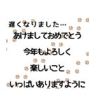 遅くなったけどあけましておめでとう猫足跡（個別スタンプ：4）